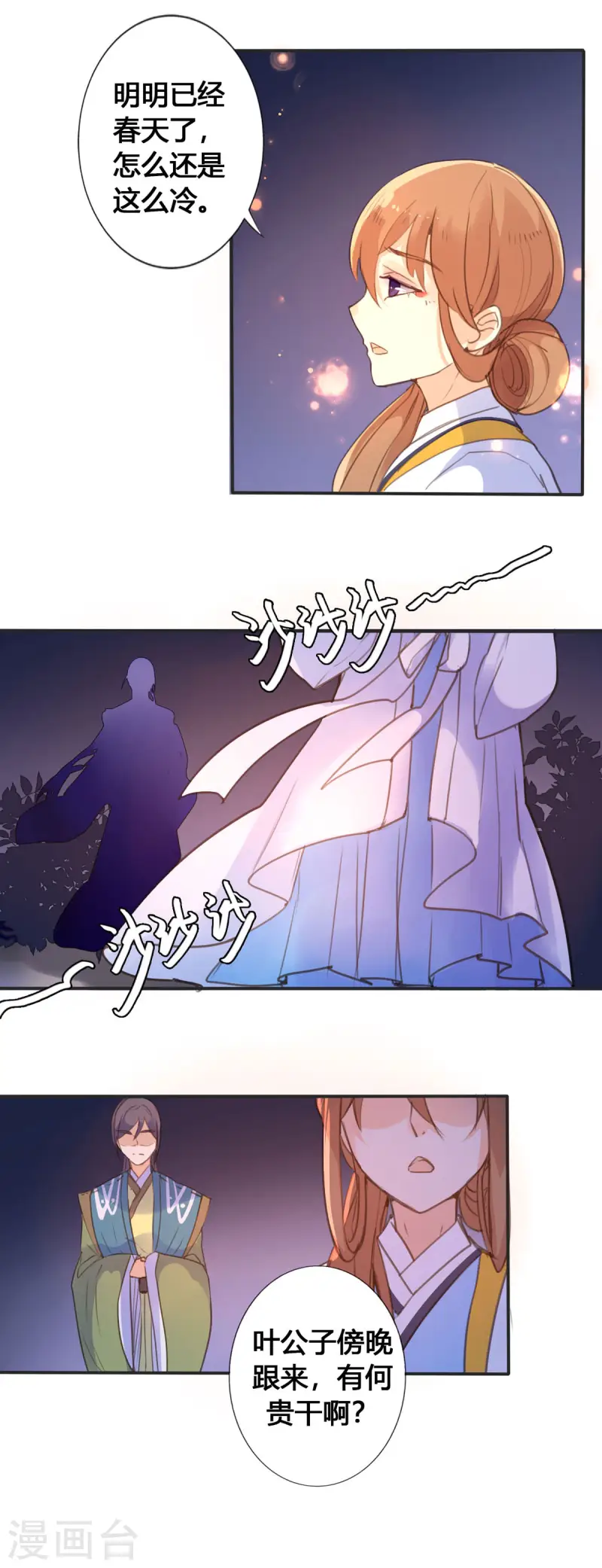 第45话-第43话