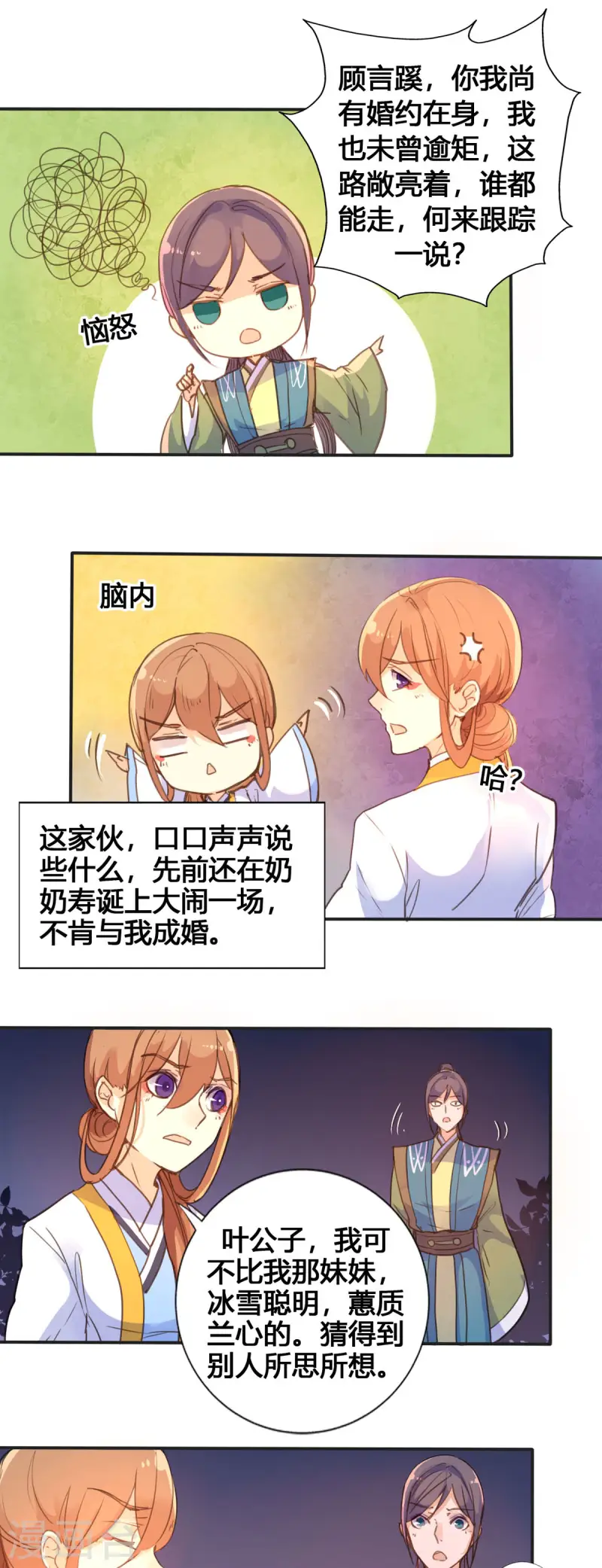 第45话-第43话