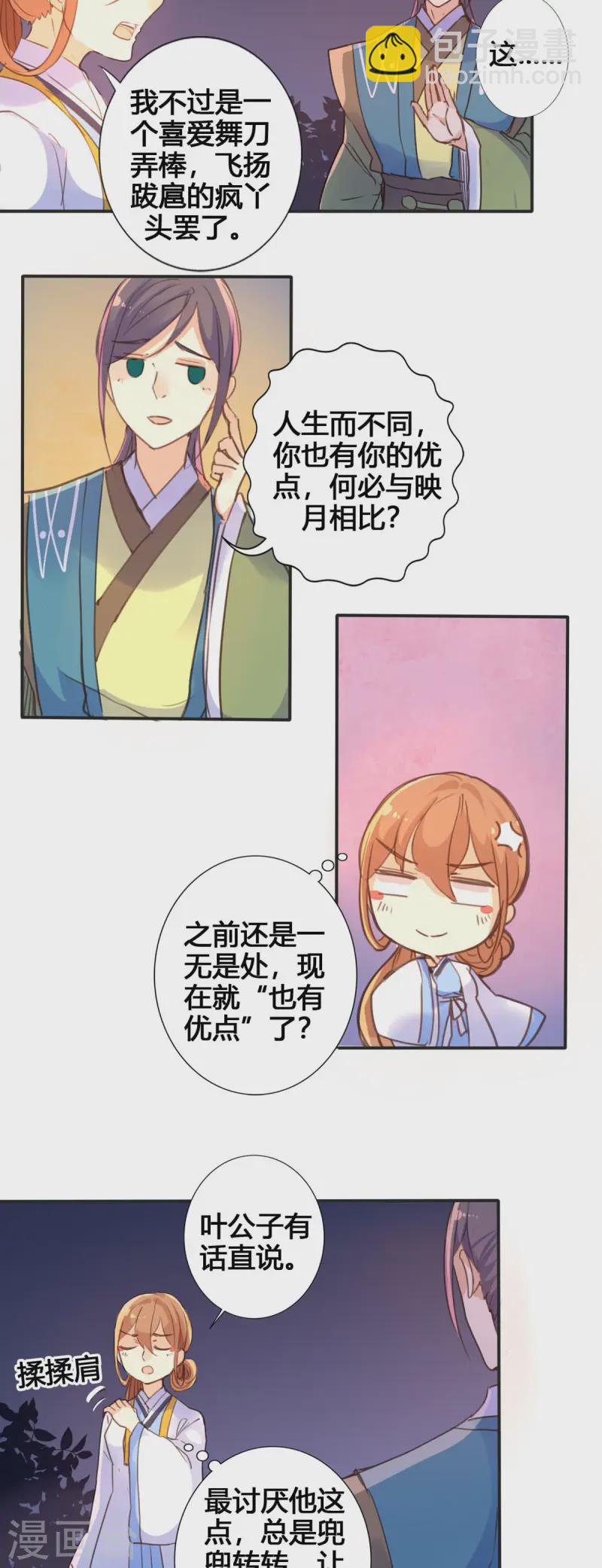 第45话-第43话