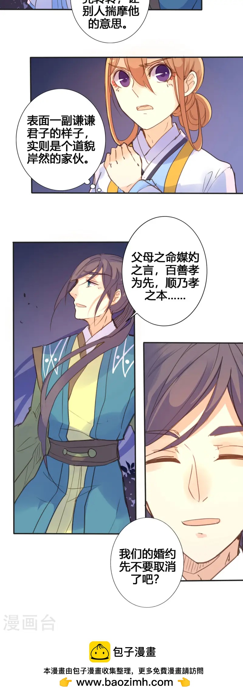 第45话-第43话