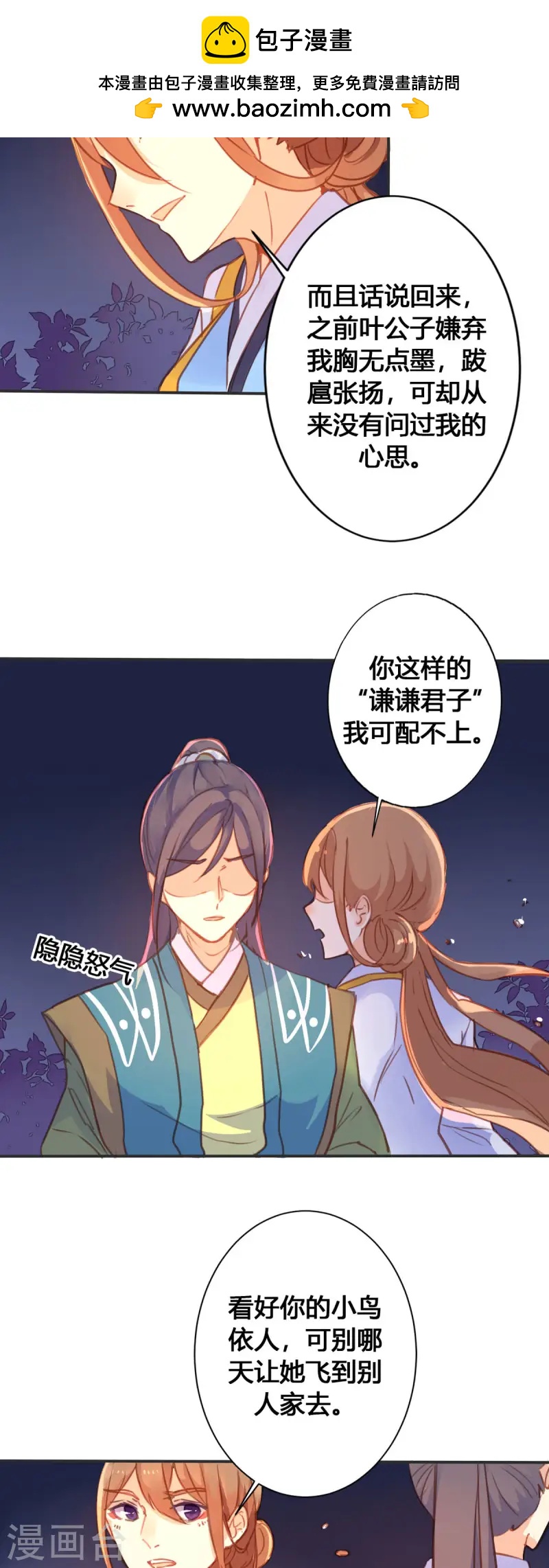 第47话-第45话