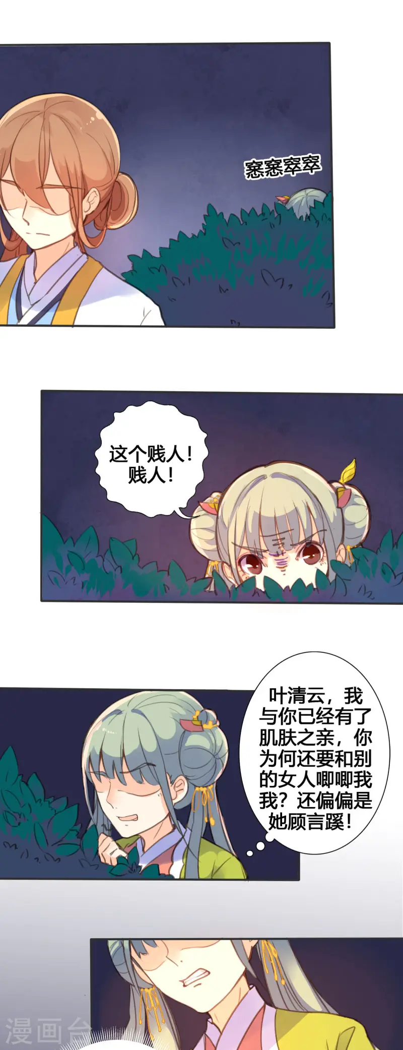 第47话-第45话