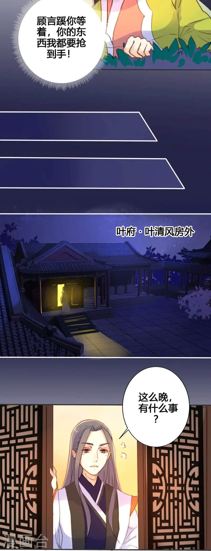 第47话-第45话