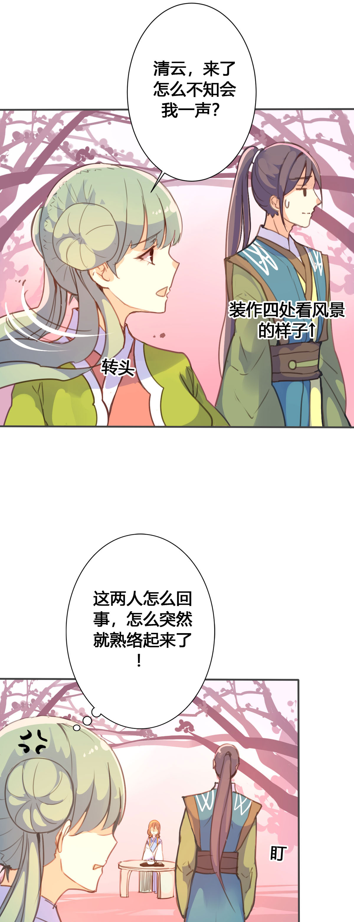 第51话-第49话
