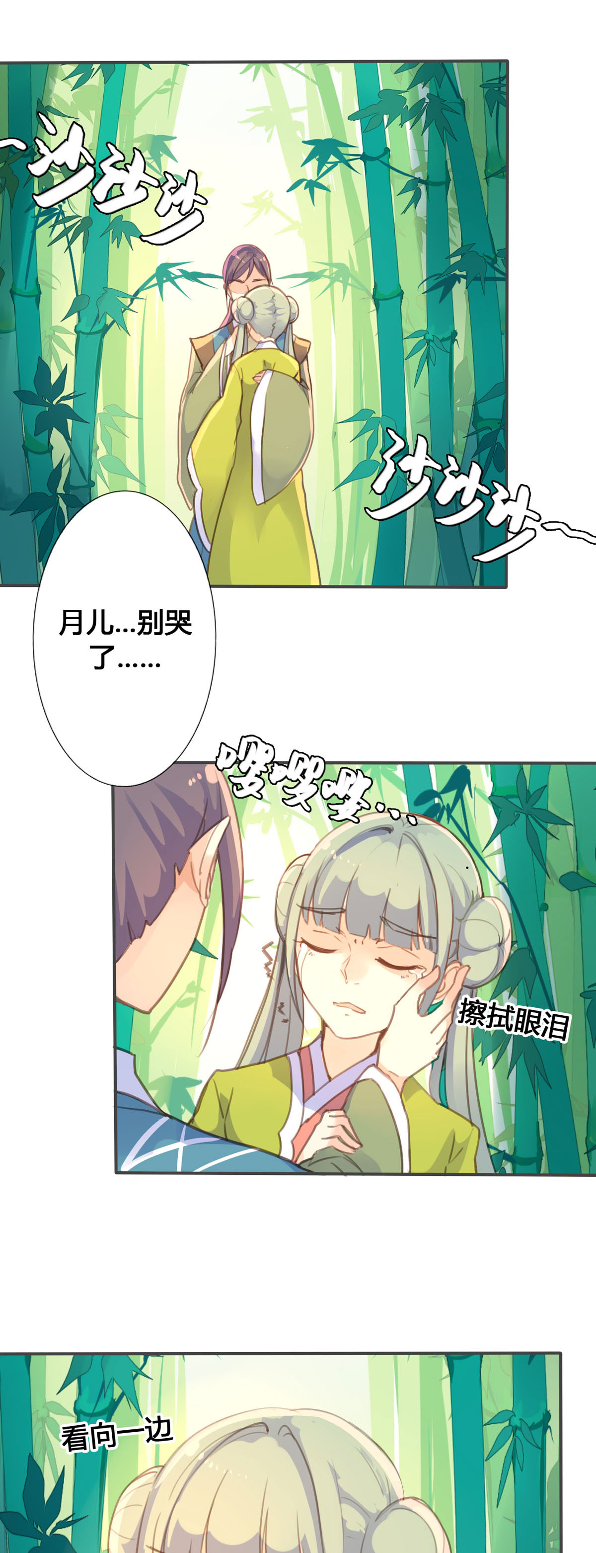第53话-第51话