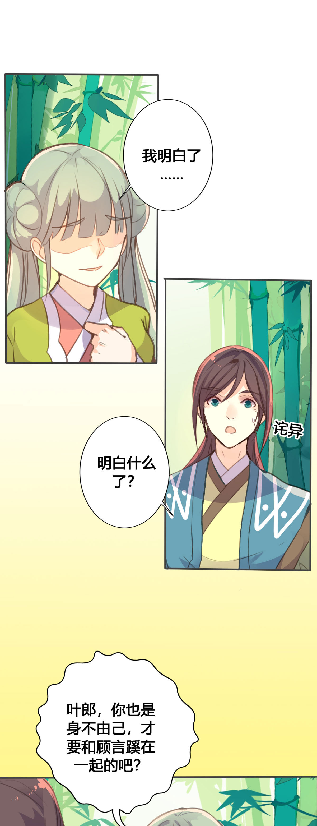 第53话-第51话