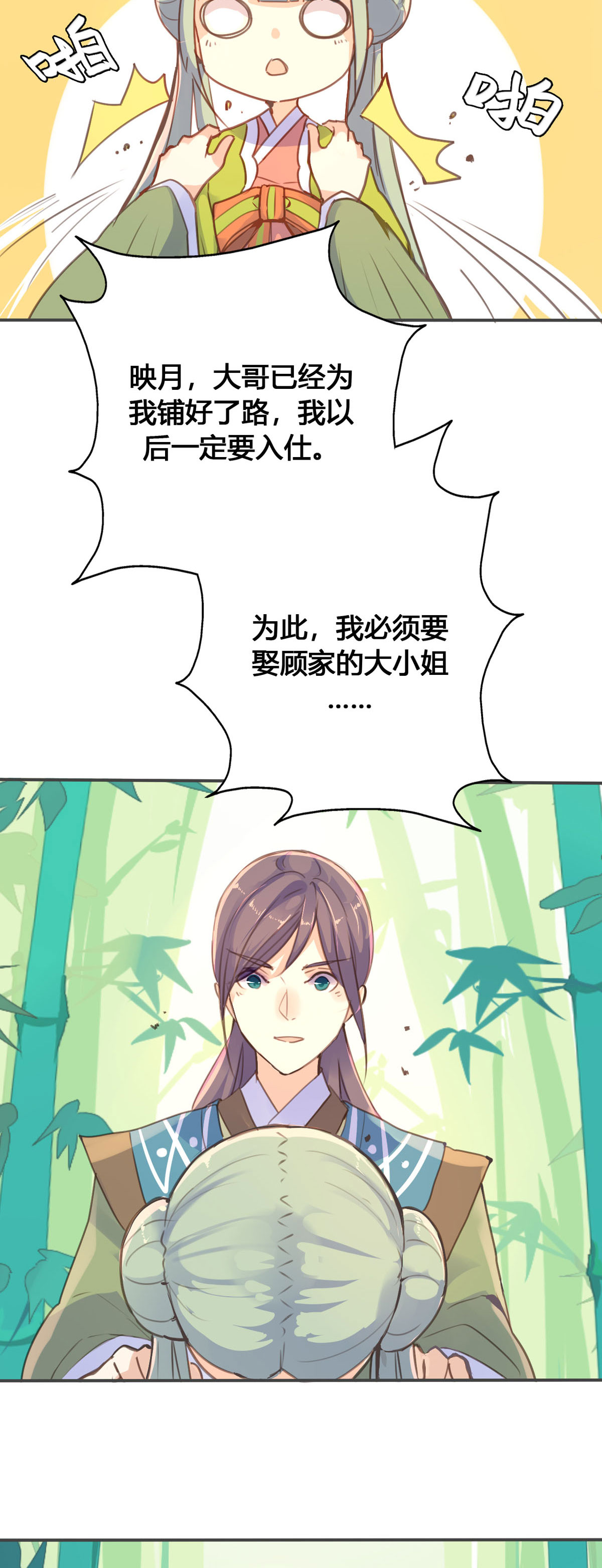 第53话-第51话