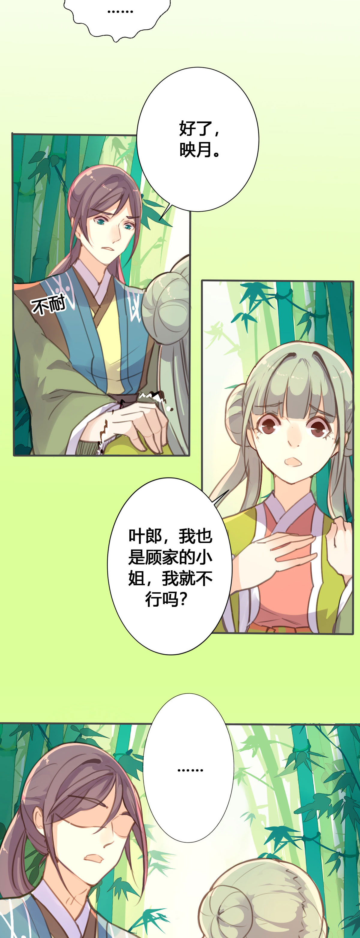 第53话-第51话