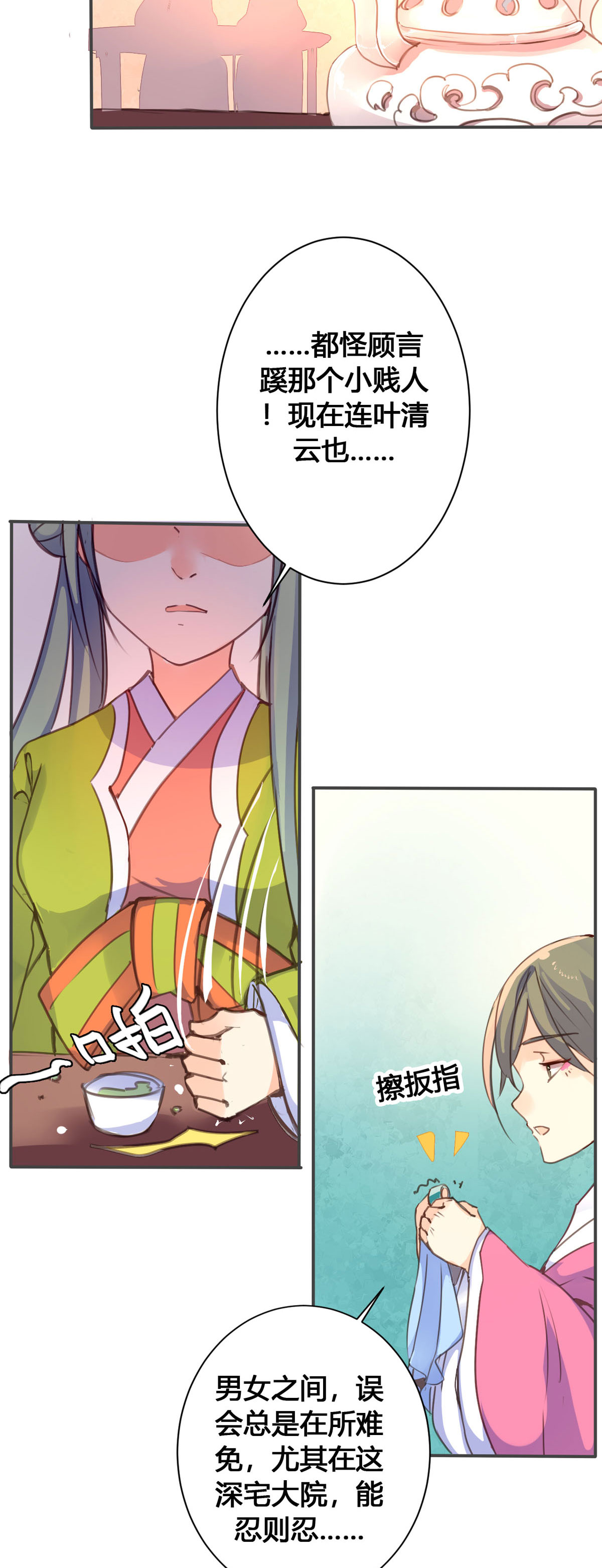 第55话-第53话