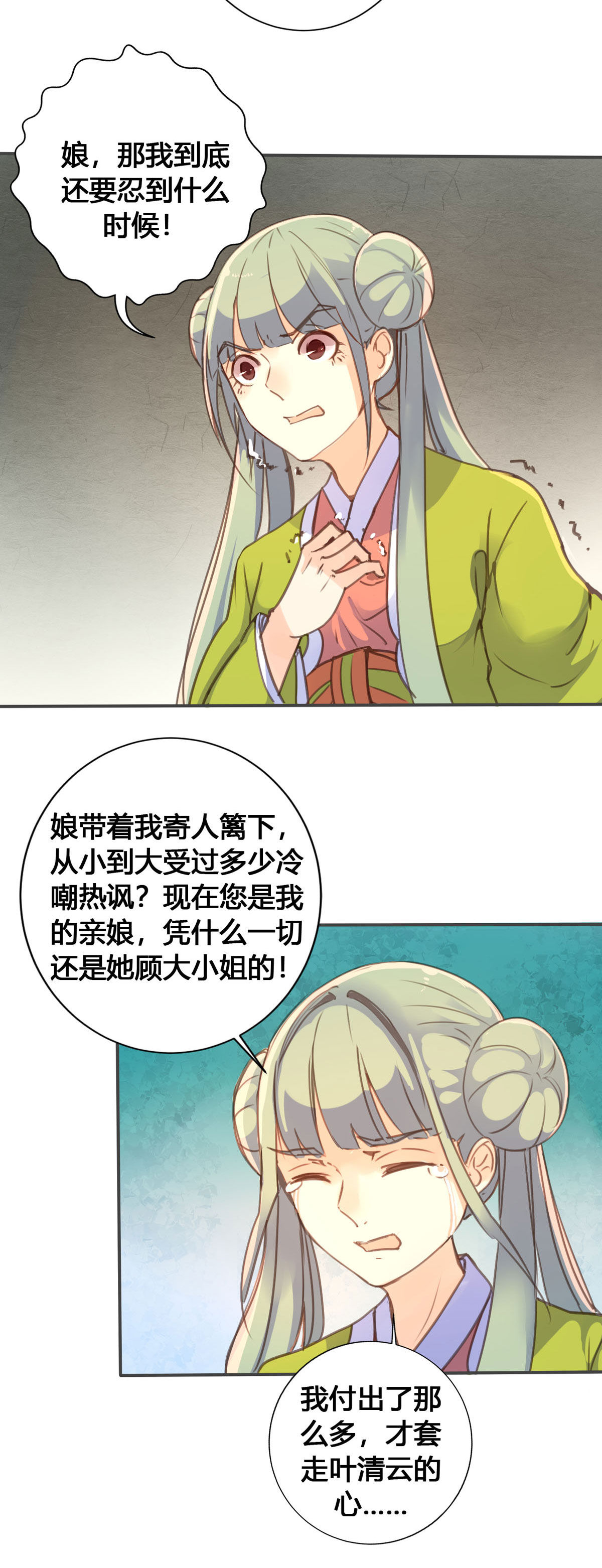 第55话-第53话