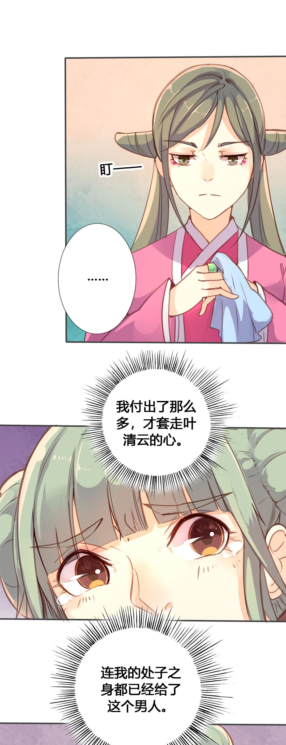 第55话-第53话