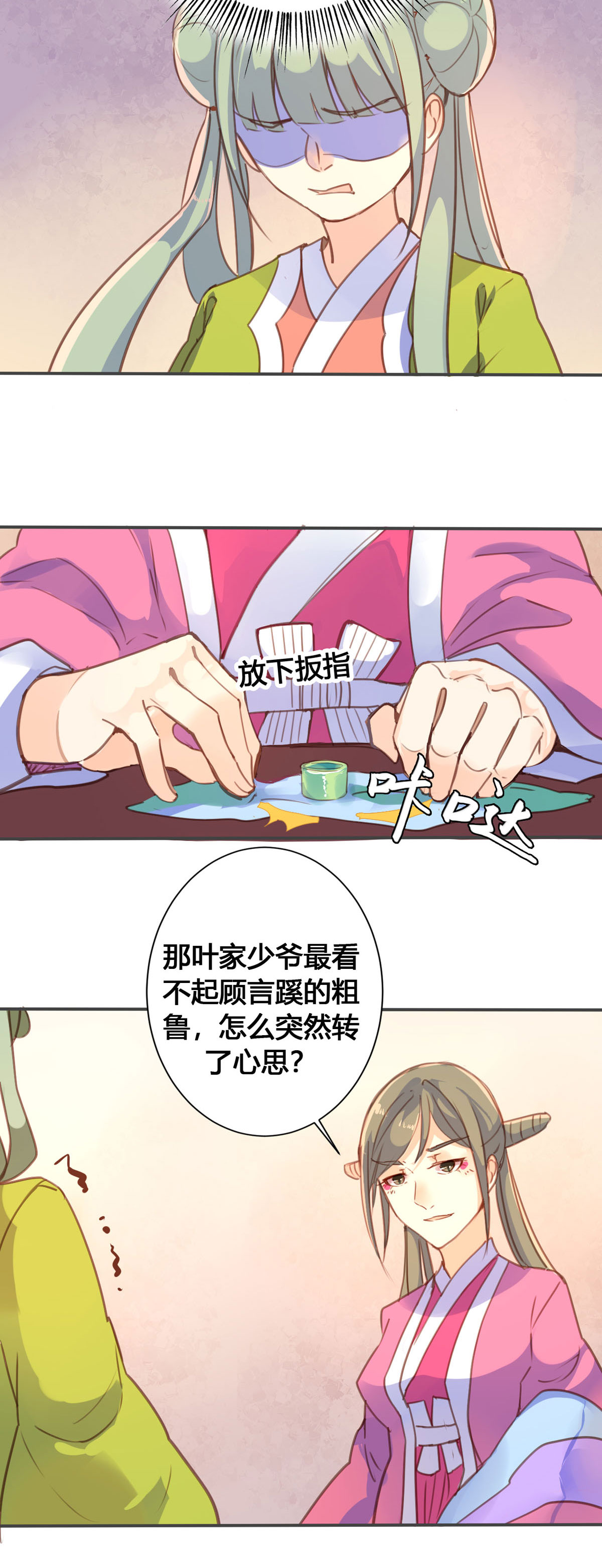 第55话-第53话