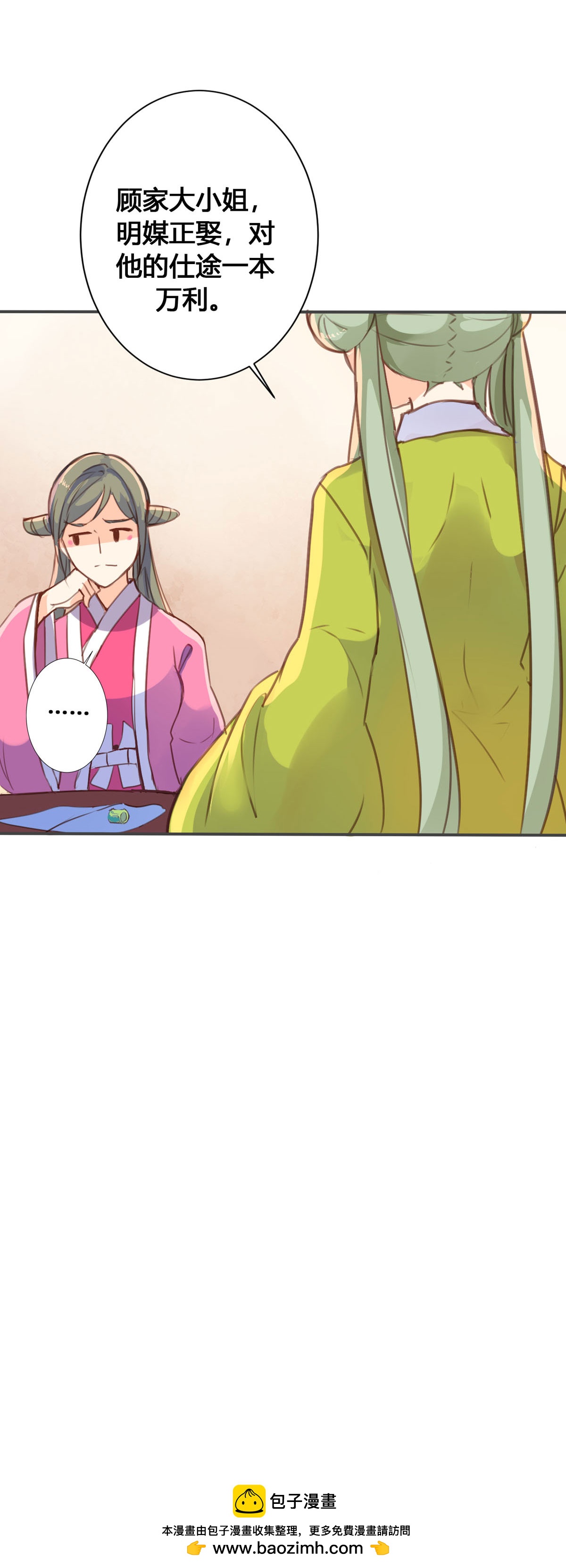 第55话-第53话