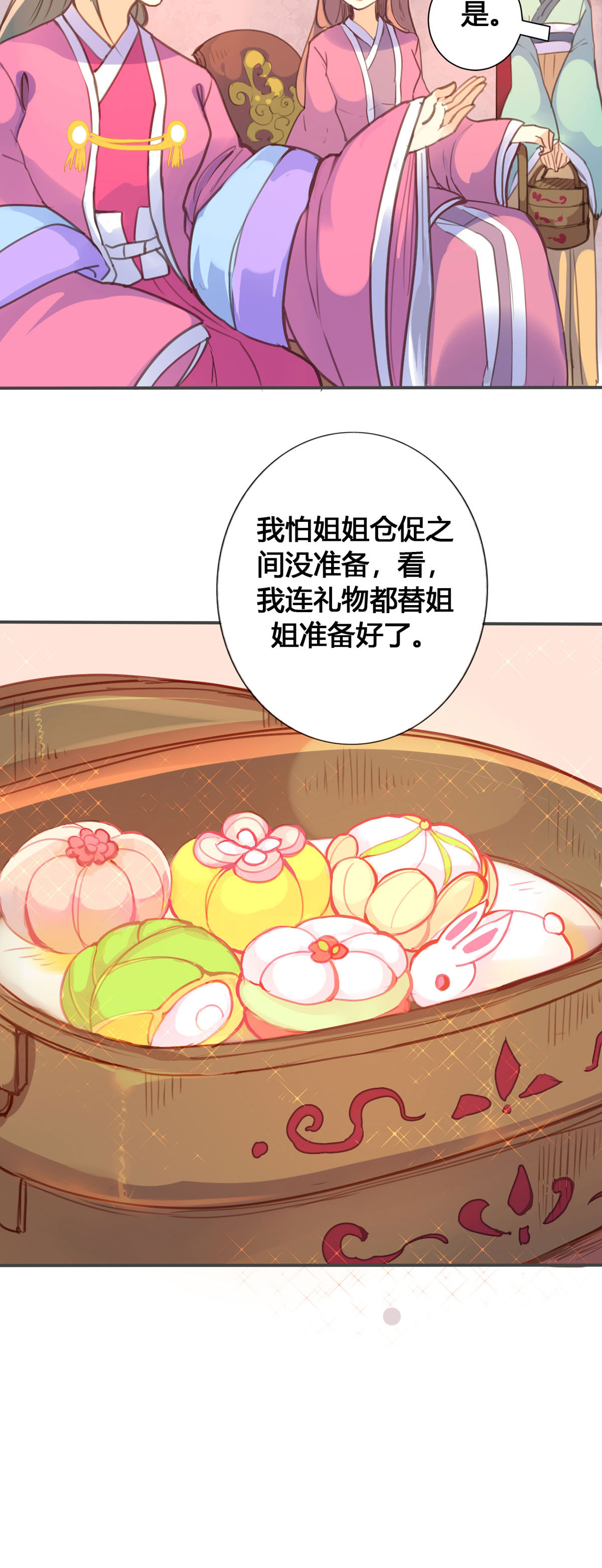 第57话-第55话