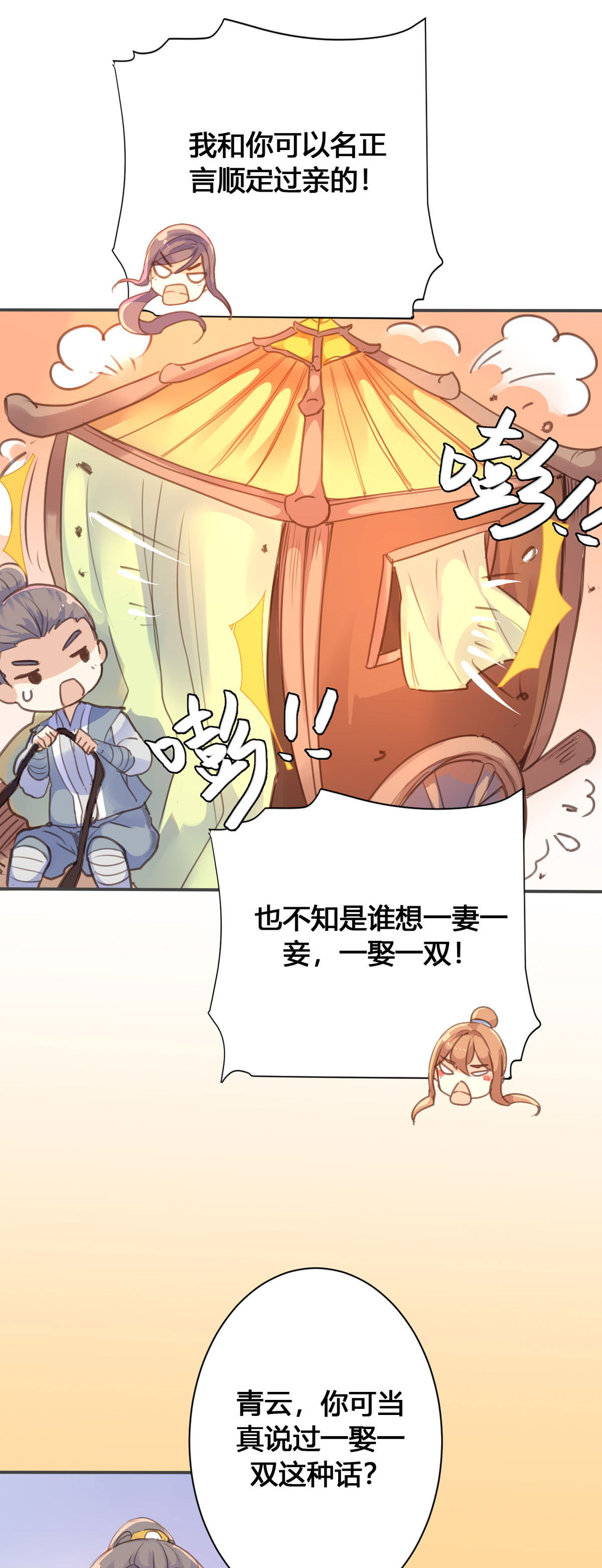 第59话-第57话
