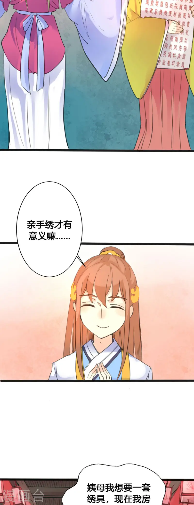 第7话-第7话