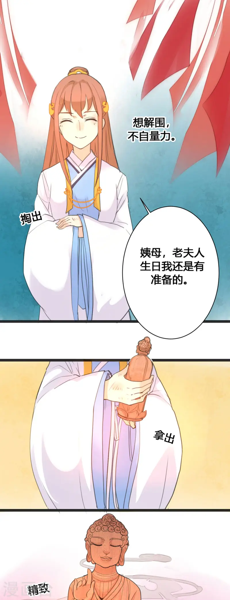 第7话-第7话