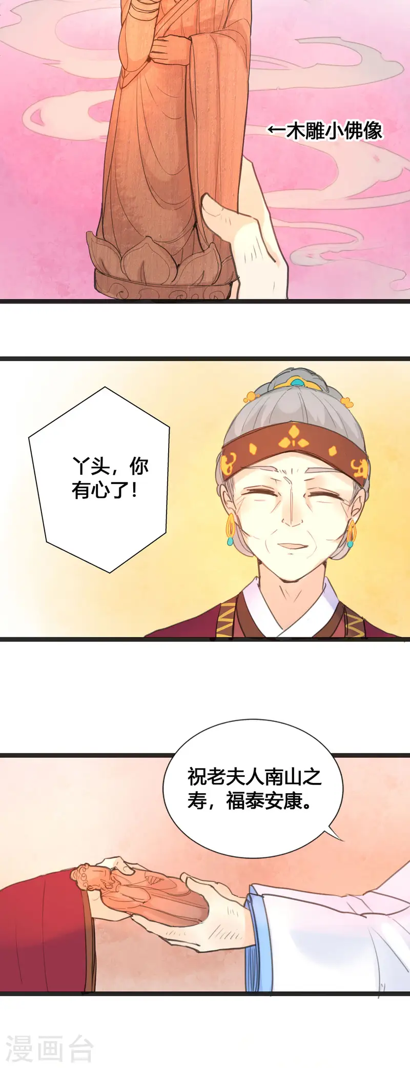 第7话-第7话