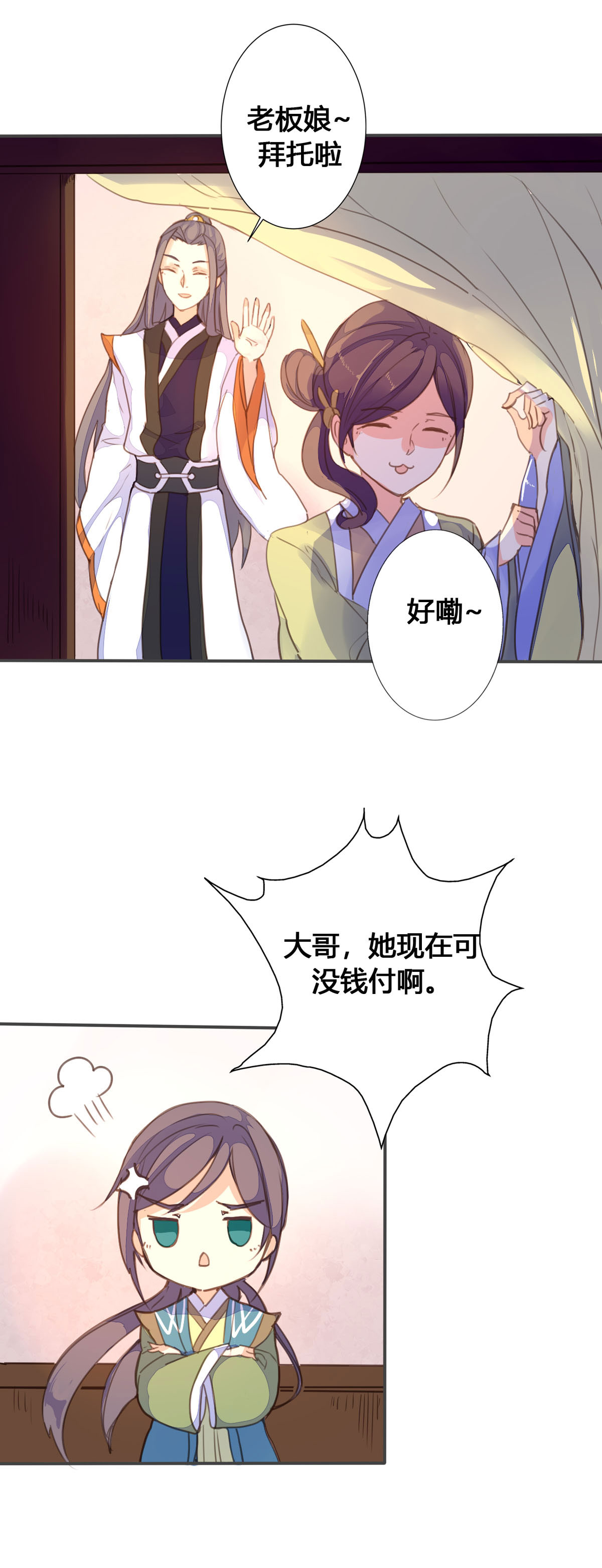 第61话-第59话