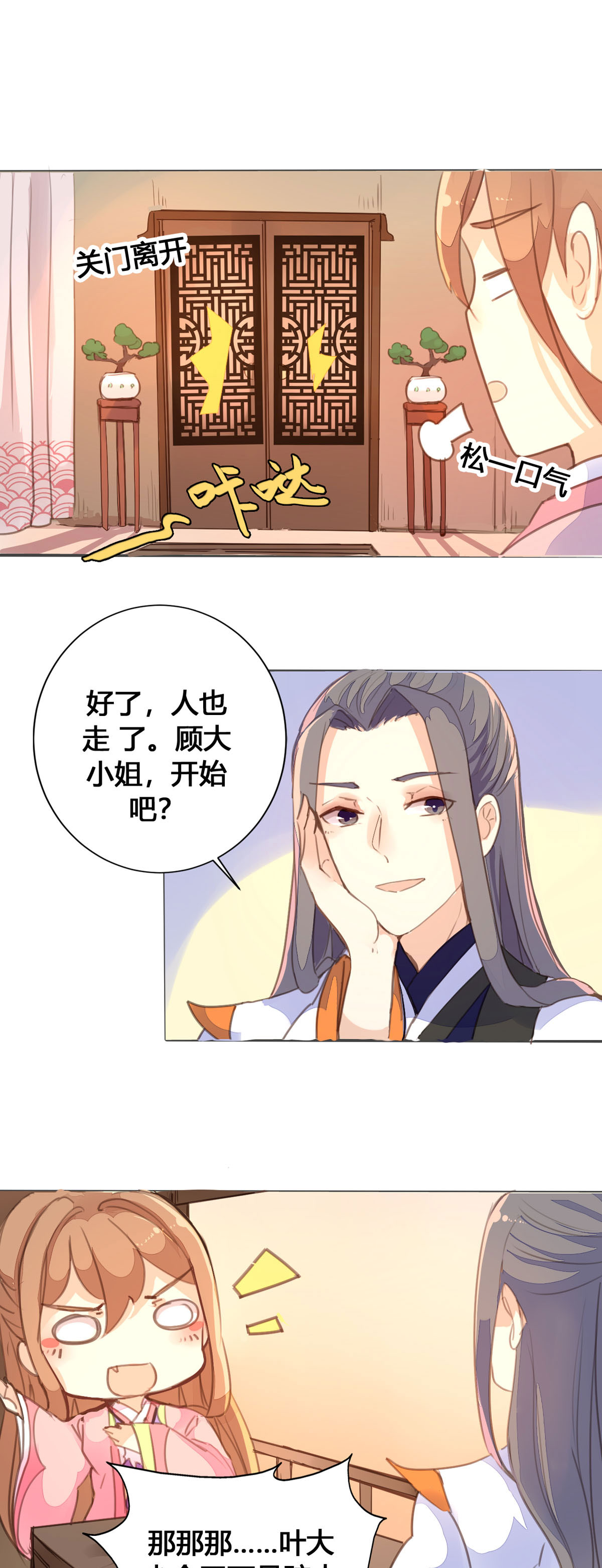 第63话-第61话