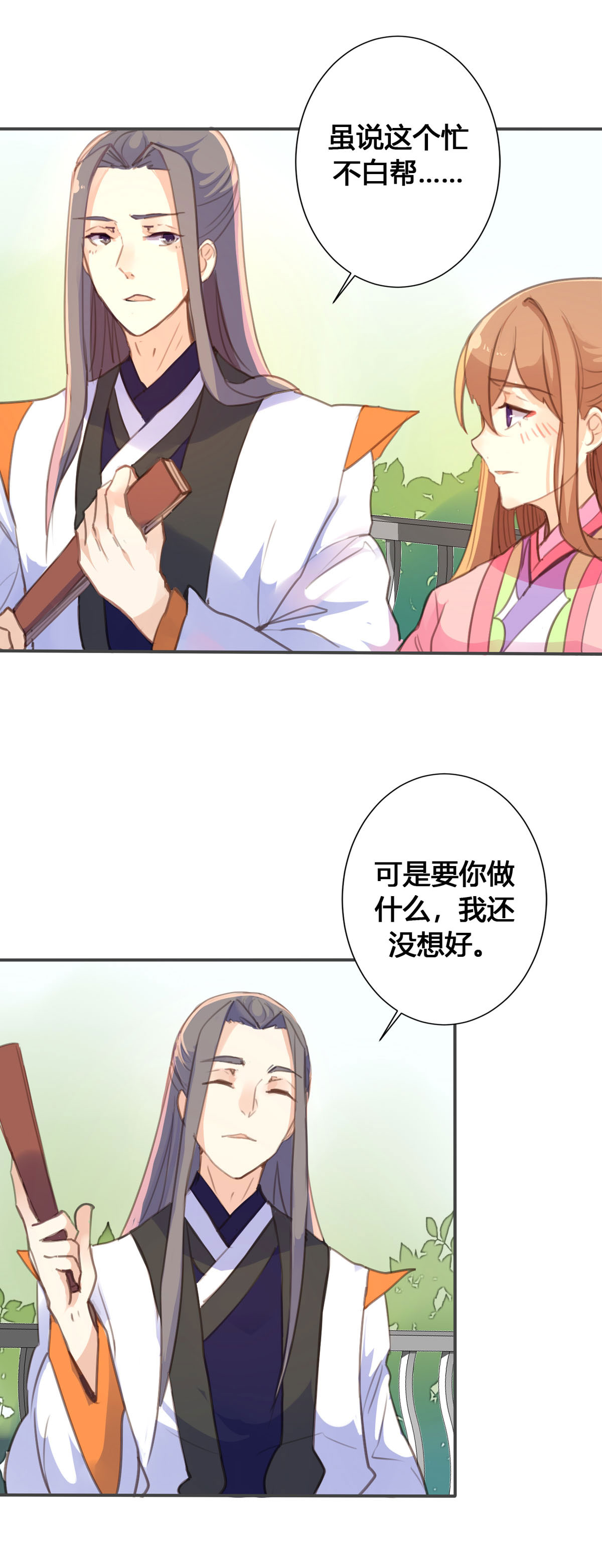第69话-第67话