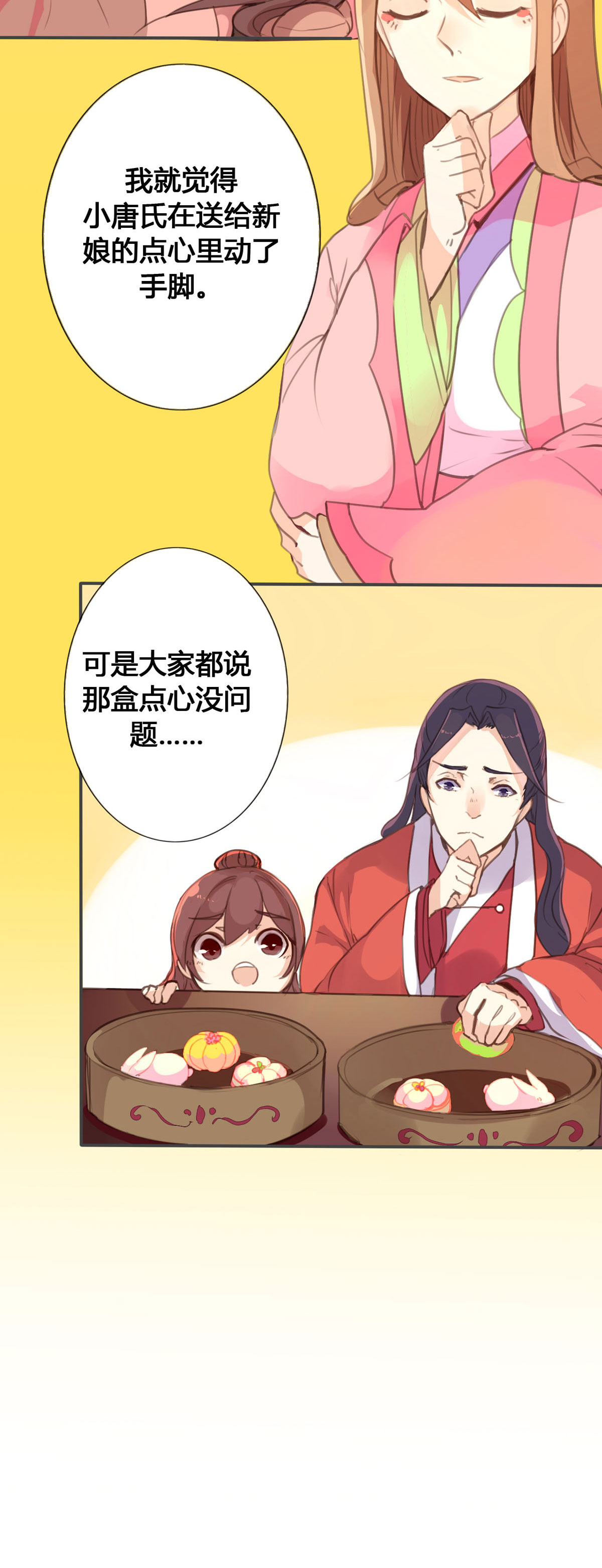 第69话-第67话