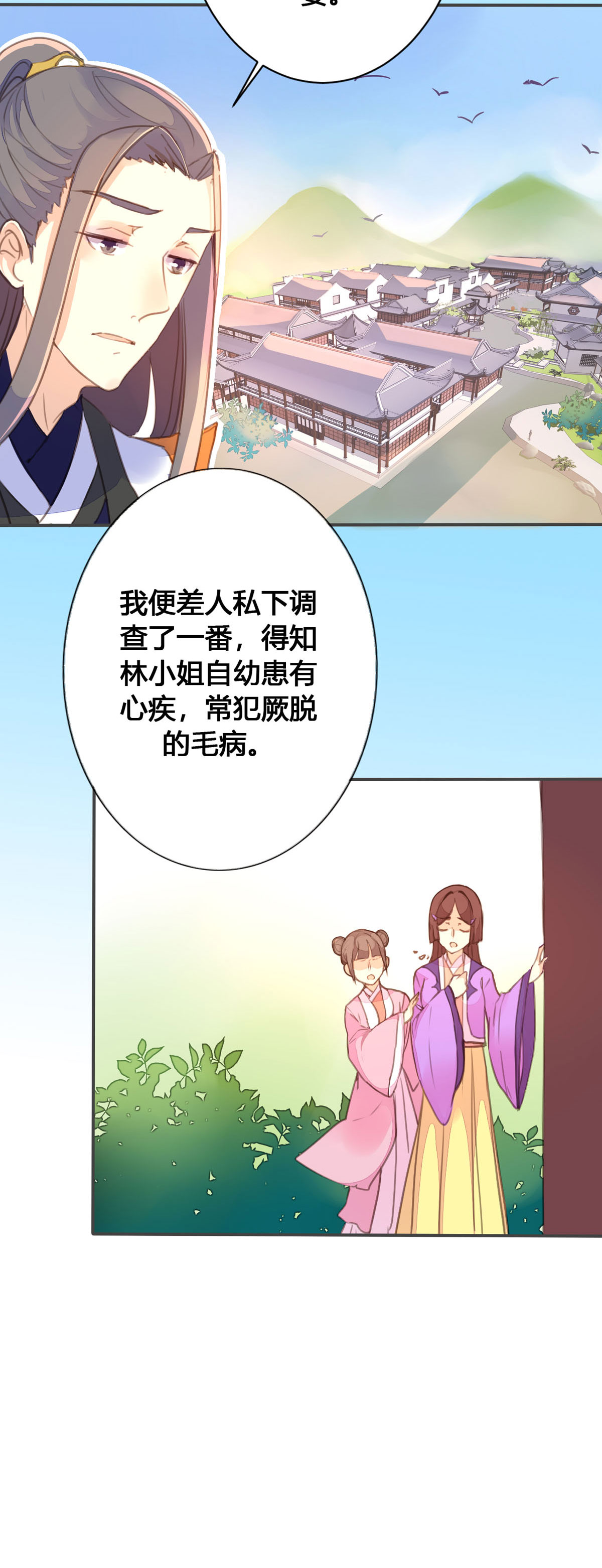 第69话-第67话