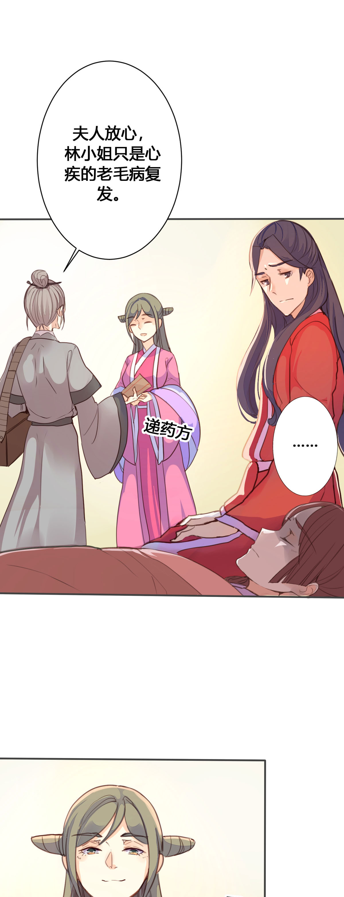 第71话-第69话