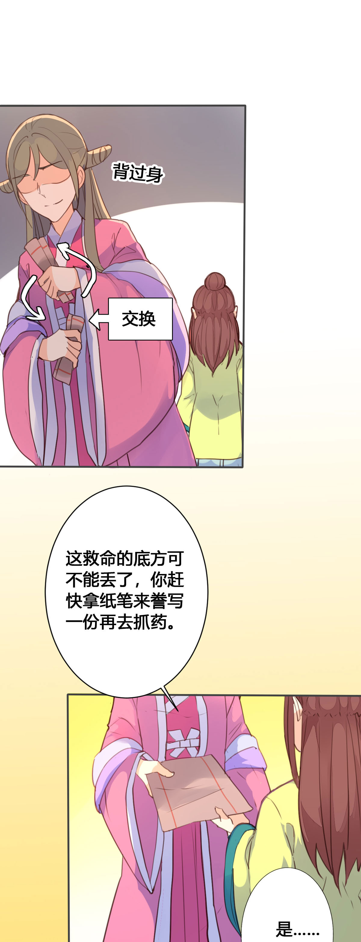 第71话-第69话