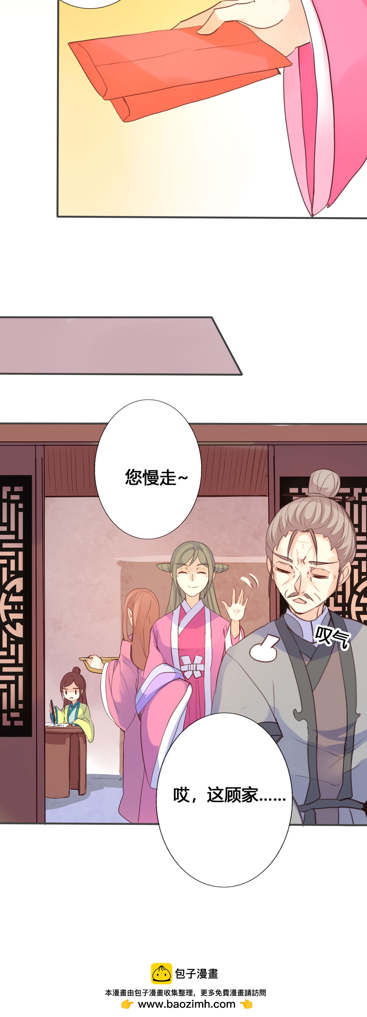 第71话-第69话