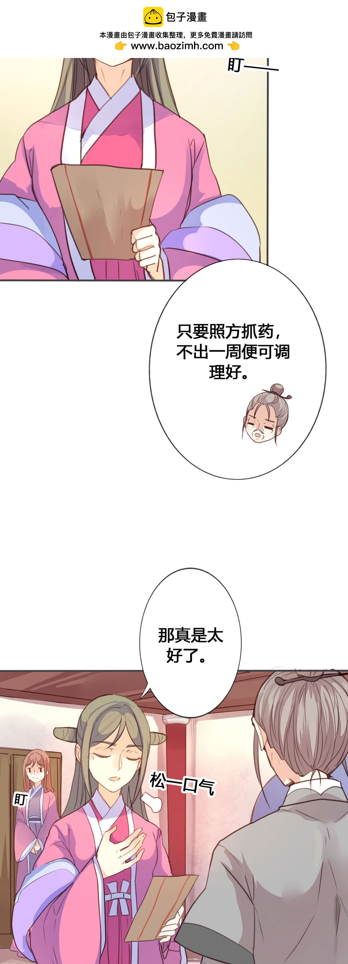 第71话-第69话