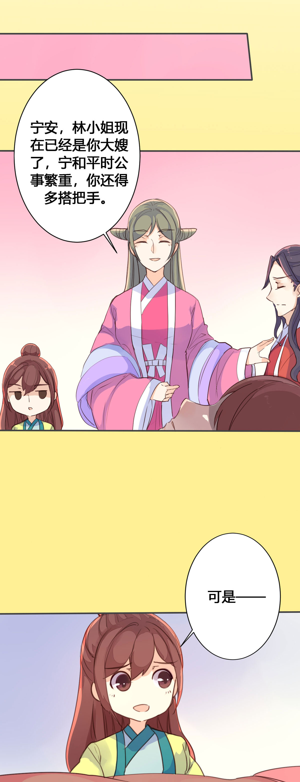 第71话-第69话