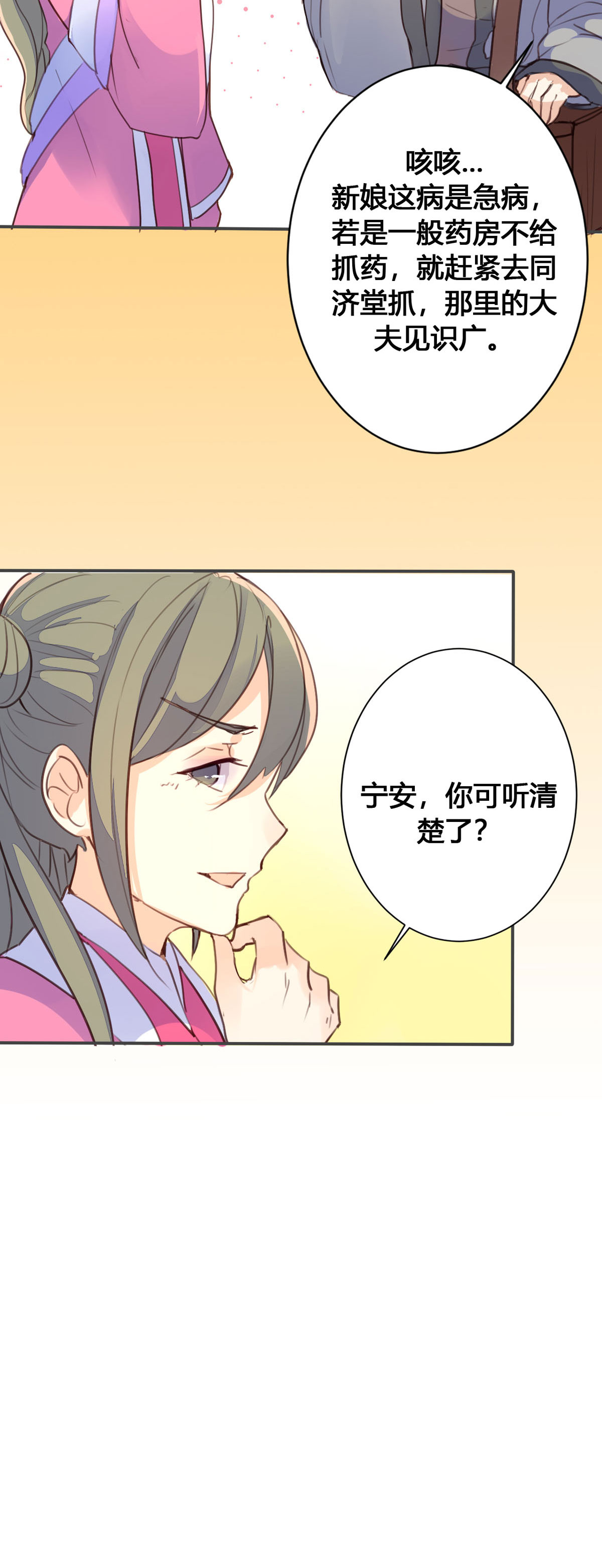 第71话-第69话