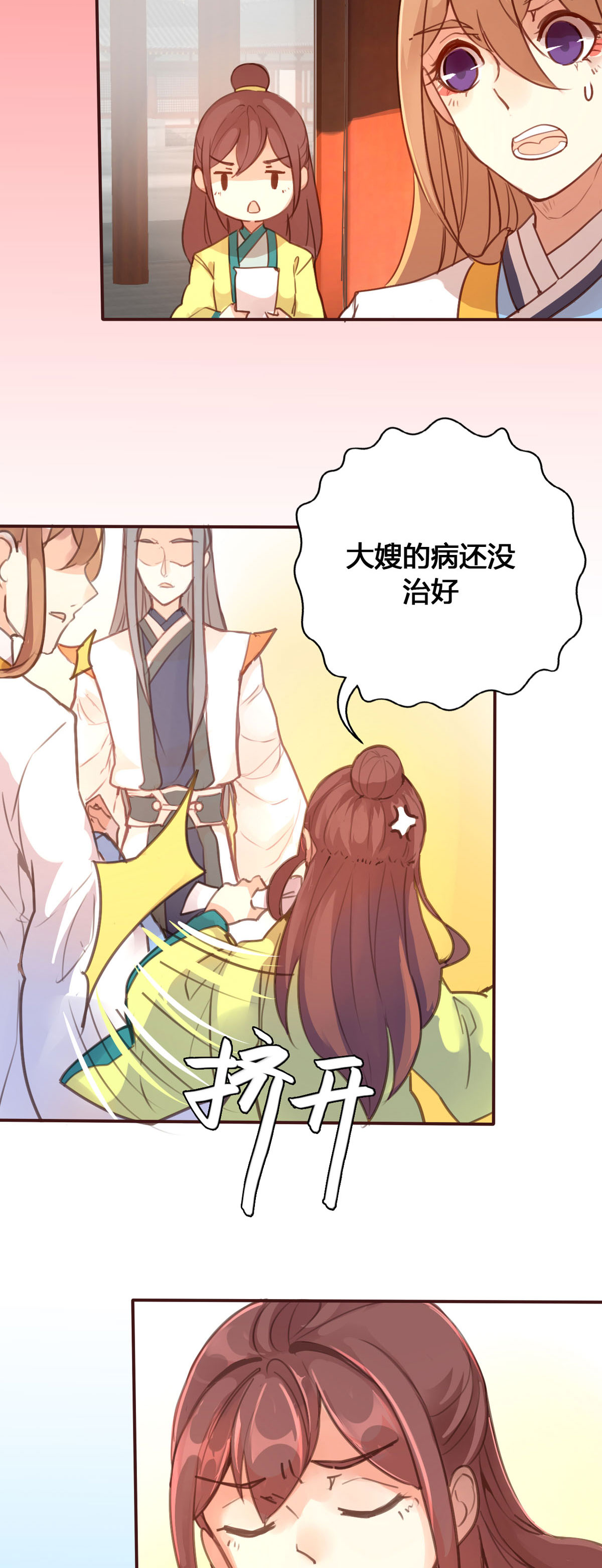 第73话-第71话
