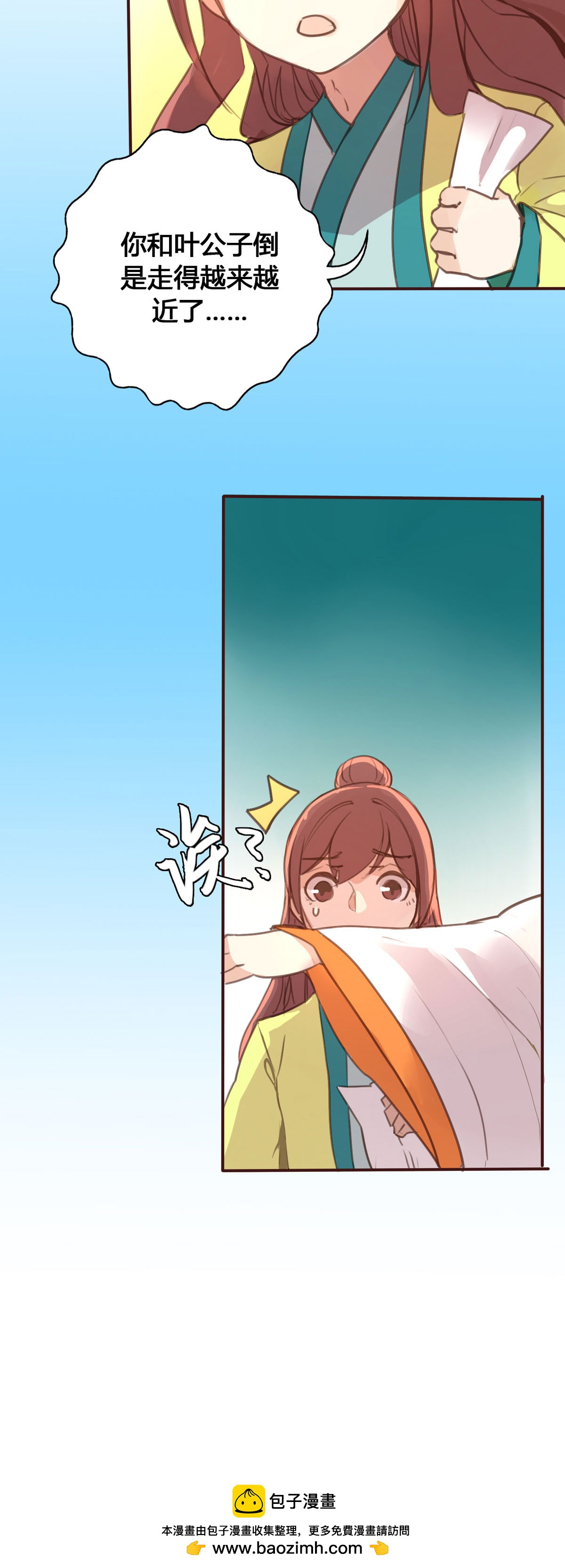 第73话-第71话