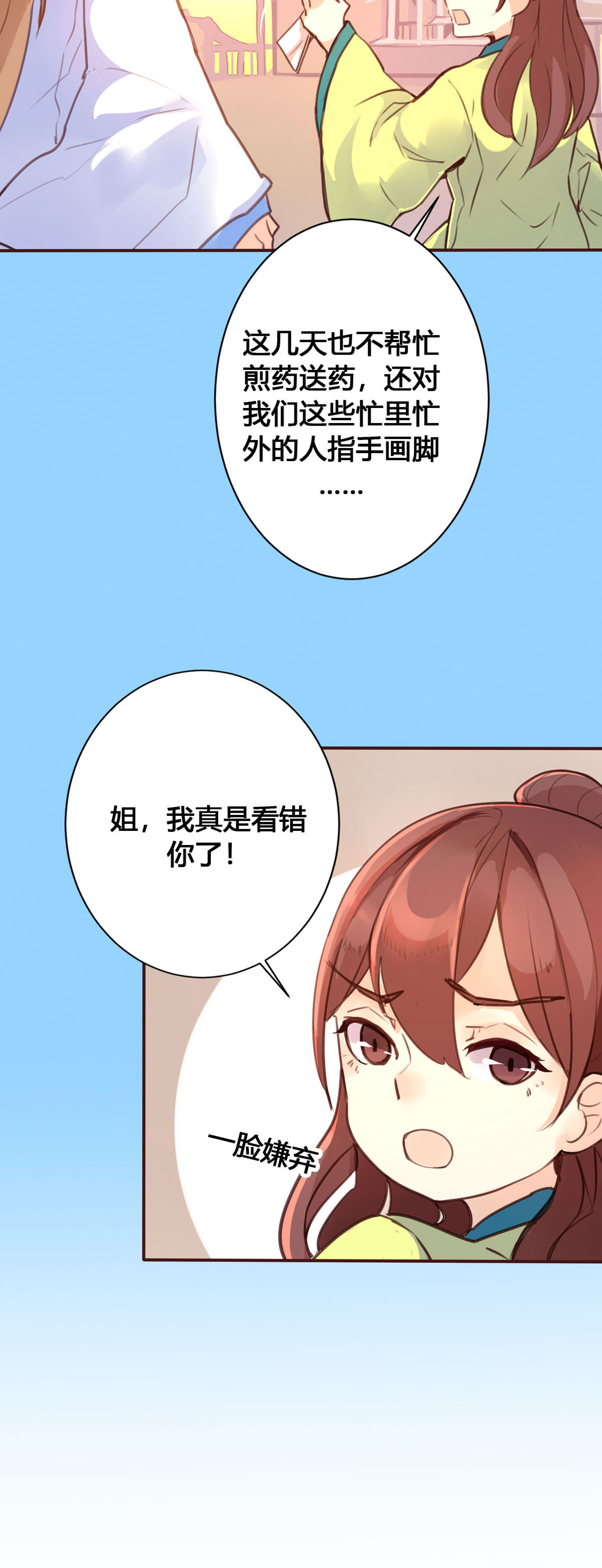 第73话-第71话