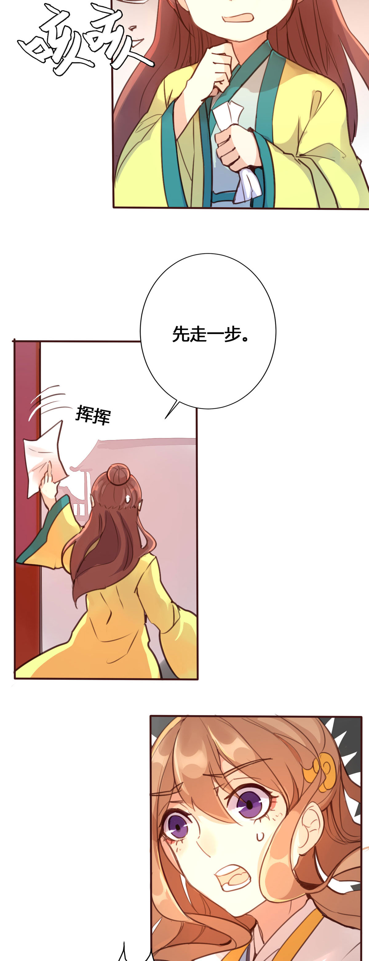 第73话-第71话