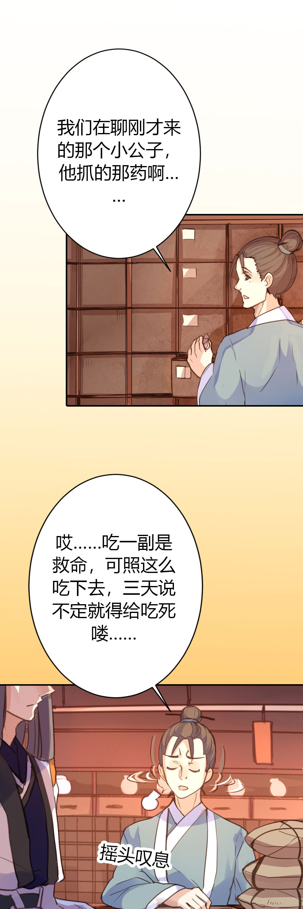 第75话-第73话