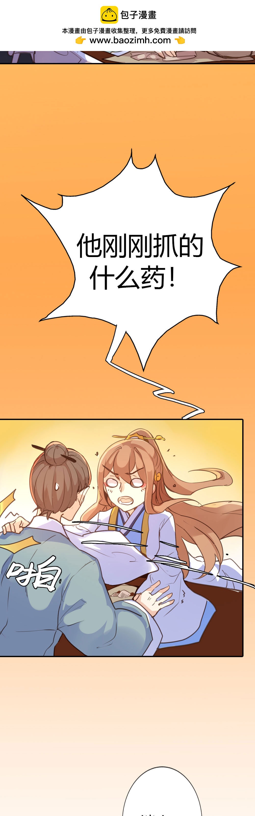第75话-第73话