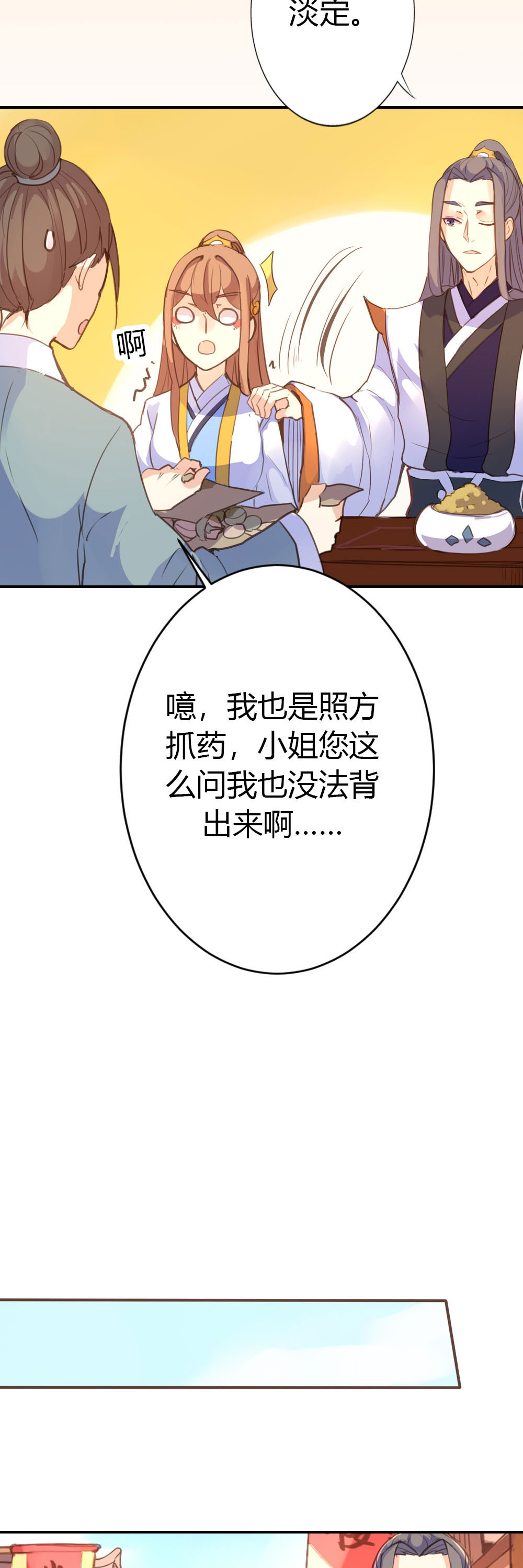 第75话-第73话