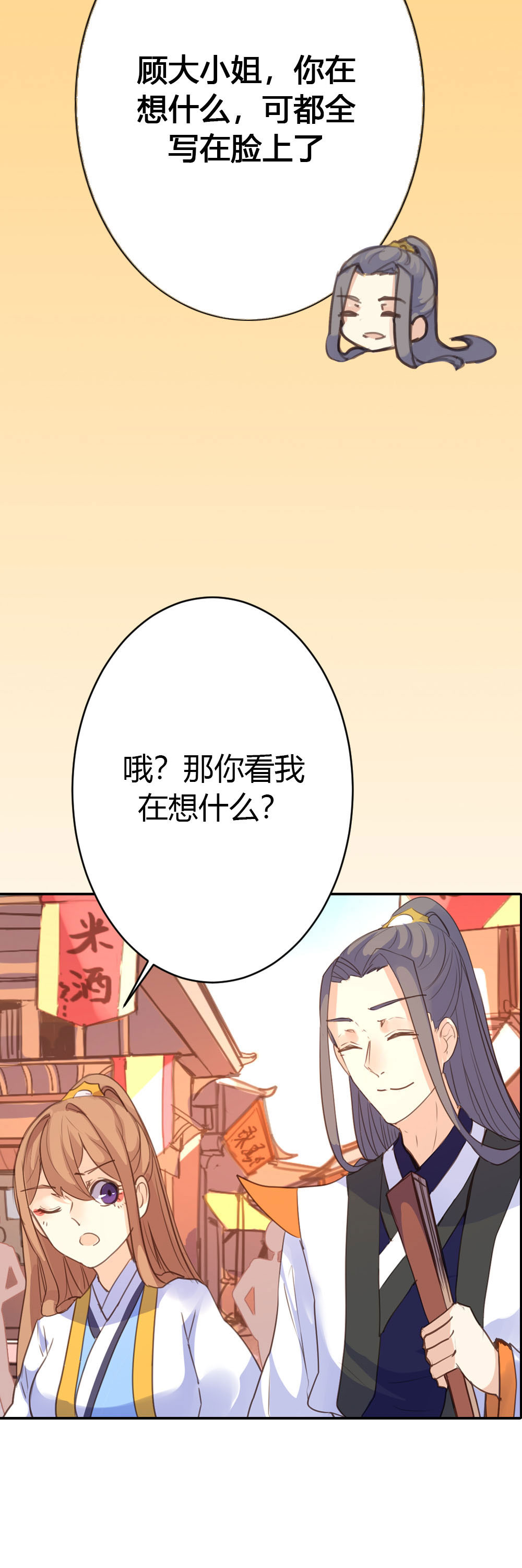 第75话-第73话