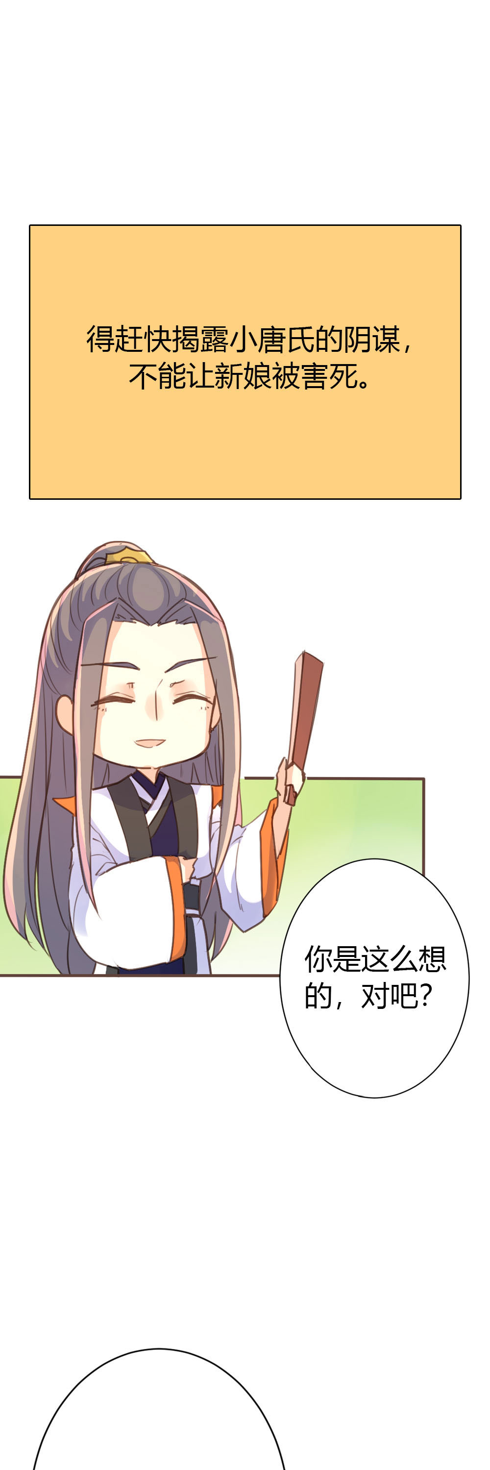 第75话-第73话
