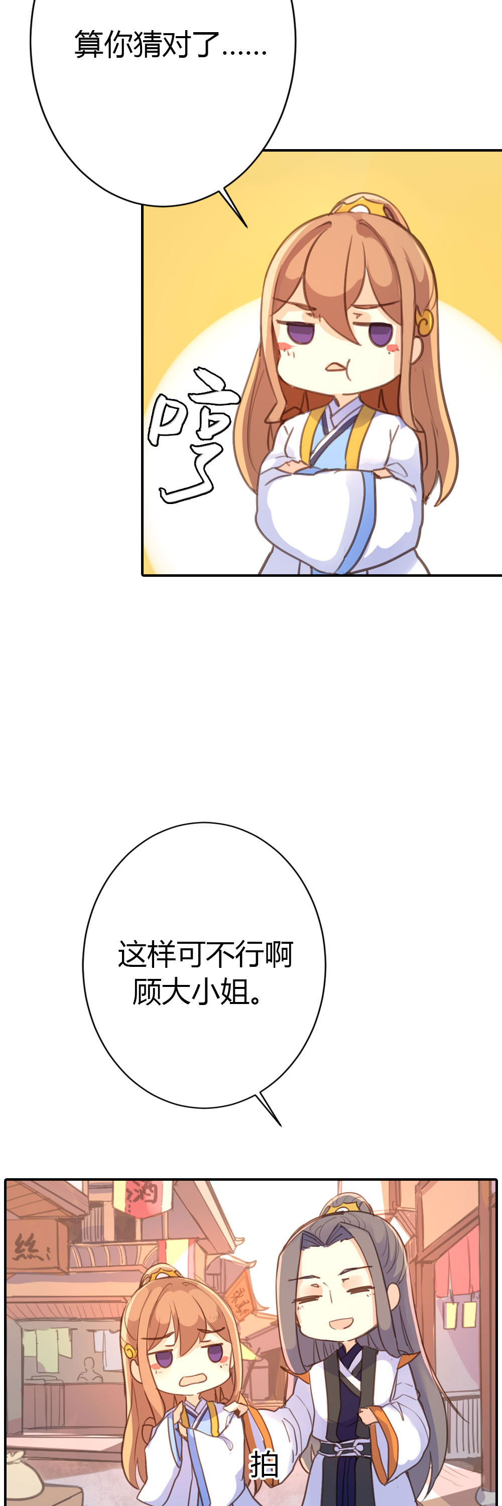 第75话-第73话