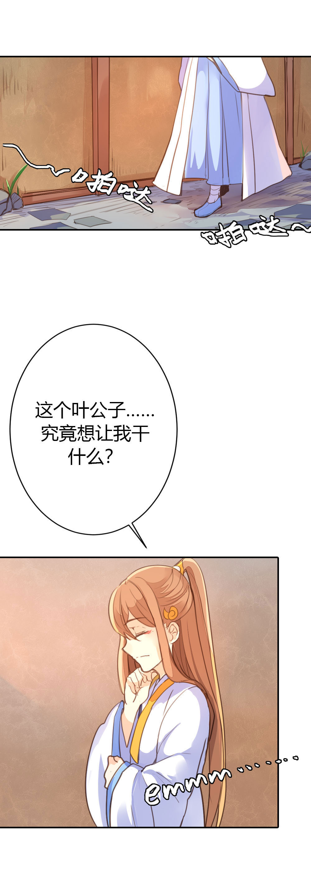 第77话-第75话