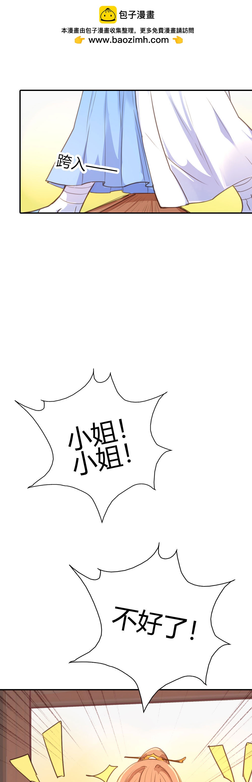 第77话-第75话