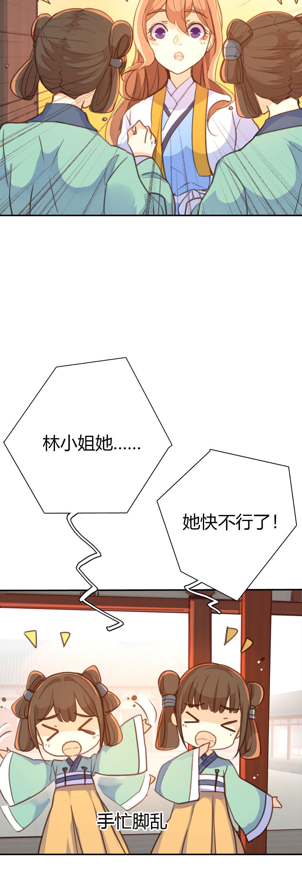 第77话-第75话