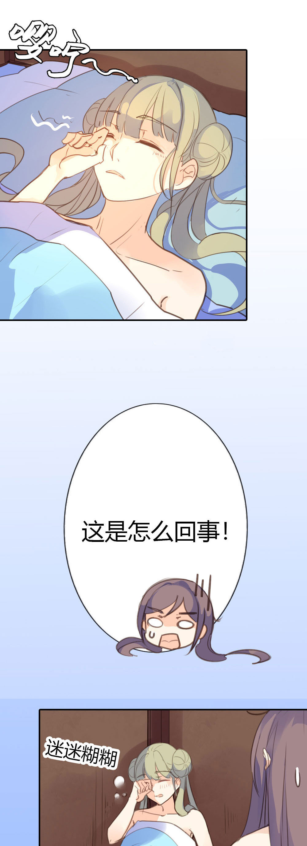 第79话-第77话