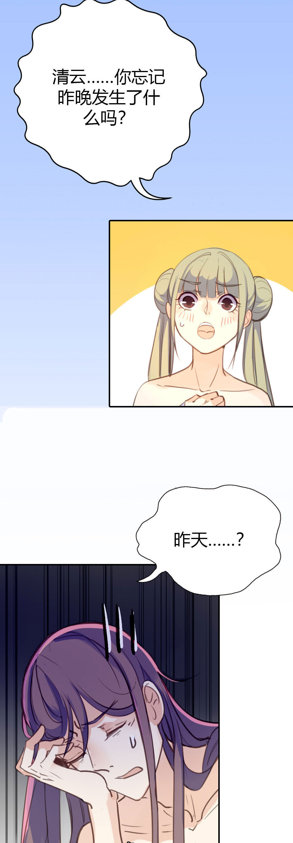 第79话-第77话