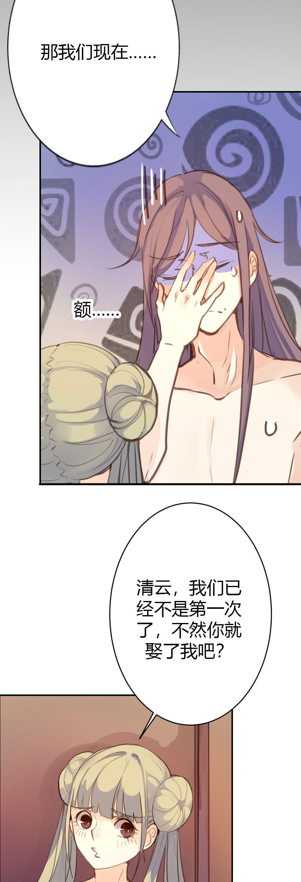 第79话-第77话
