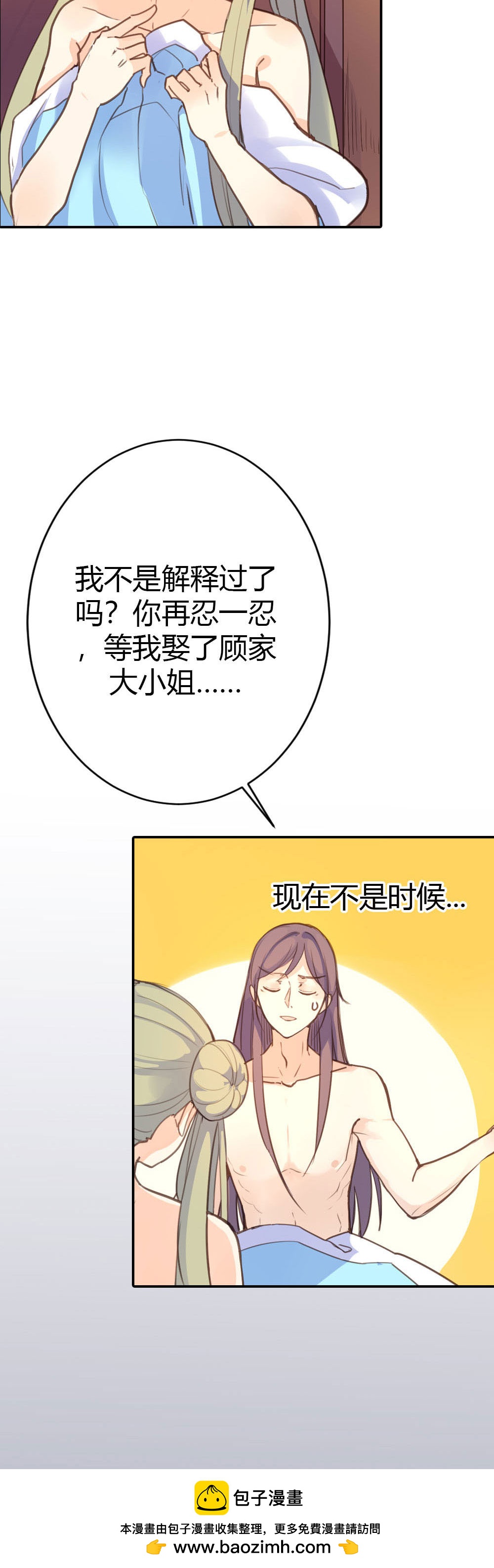 第79话-第77话